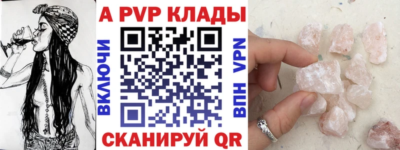 А ПВП кристаллы  Уфа 