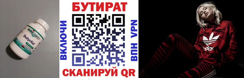 БУТИРАТ оксана  Уфа 