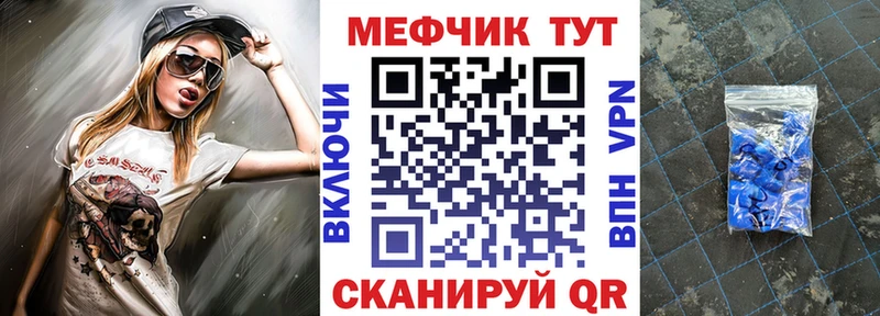МЕФ мяу мяу  Уфа 
